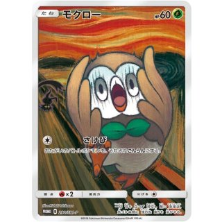 Rowlet · 290/SM-P