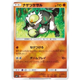 Passimian · 033/051