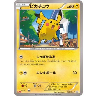 Pikachu · 064/XY-P