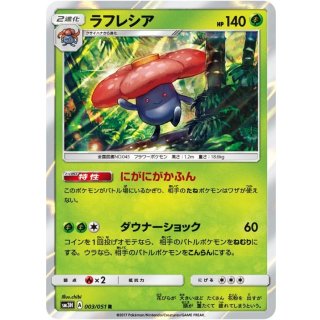 Vileplume R · 003/051