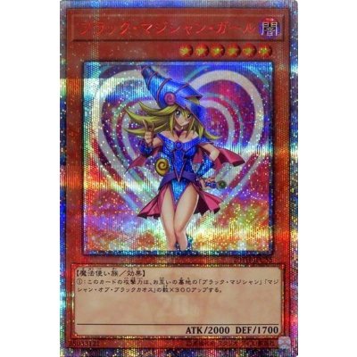 Dark Magician Girl · 20TH-JPC55 · 20th Secret Rare