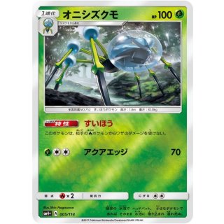 Araquanid · 005/114