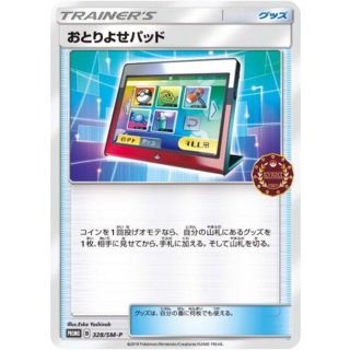 Pokemon TCG Product 4441 · 328/SM-P