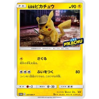 Detective Pikachu · 337/SM-P