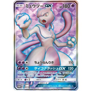 Mewtwo GX · 363/SM-P