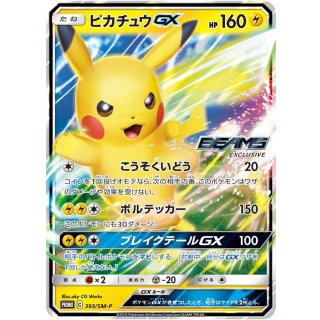 Pikachu GX · 393/SM-P