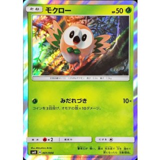 Rowlet - · 001/004