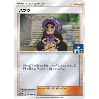 Hapu · 390/SM-P
