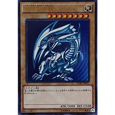 Blue-Eyes White Dragon · SCB1-JPP01 · Ultra Rare