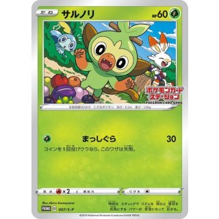 Grookey · 007/S-P