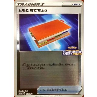 Pokemon TCG Product 8275 · 031/S-P