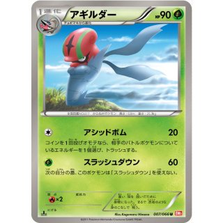 Accelgor U · 007/069