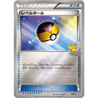 Level Ball · BW-P