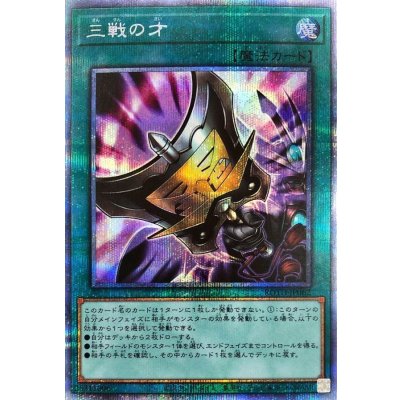 Triple Tactics Talent · ROTD-JP062 · Prismatic Secret Rare