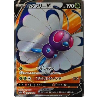 Butterfree V · 071/070