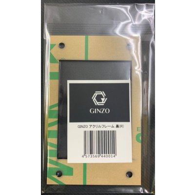 Yu-Gi-Oh! GINZO Silver Collector Supplies · Design #44263