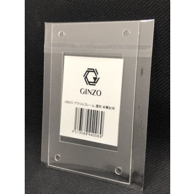 Yu-Gi-Oh! GINZO Silver Collector Supplies · Design #45332