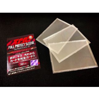 フルプロテクトスリーブ(Wサイズ)3個セット《その他》