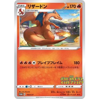 Charizard · 143/S-P