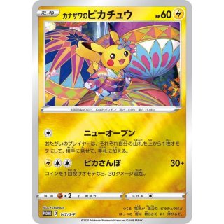 Kanazawa Pikachu · 147/S-P