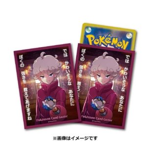 Pokemon TCG Sleeves: I'll Show You My Strength · 64 Pack