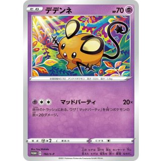 Dedenne · 192/S-P