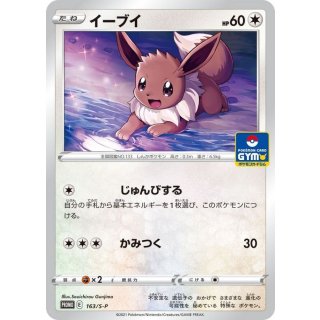 Eevee · 163/S-P
