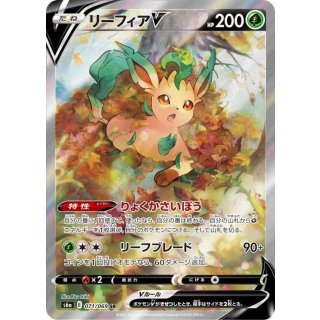 LeafeonV(SA) · 071/069
