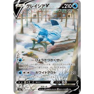 GlaceonV(SA) · 077/069