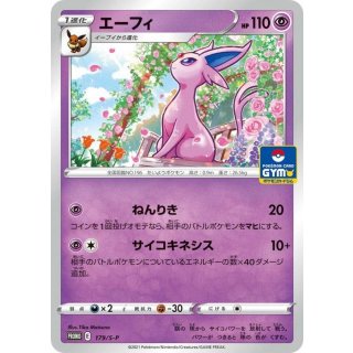 Espeon · 179/S-P
