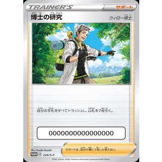 Pokemon TCG Product 21499 · 224/S-P