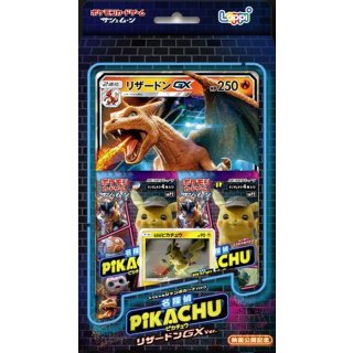 Pokemon TCG Special: CharizardGXver