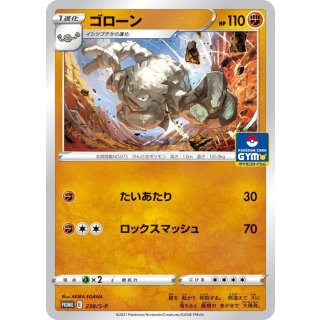 Graveler · 238/S-P