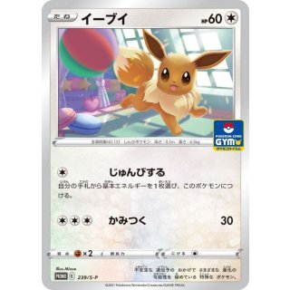 Eevee · 239/S-P