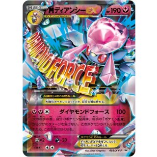 M Diancie EX · 093/XY-P