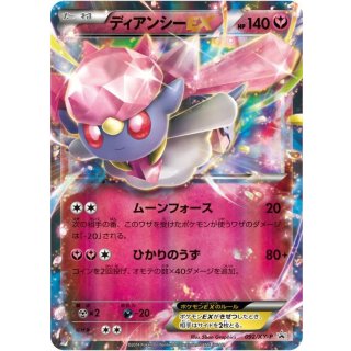Diancie EX · 092/XY-P