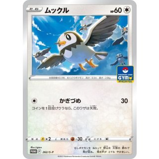 Starly · 262/S-P