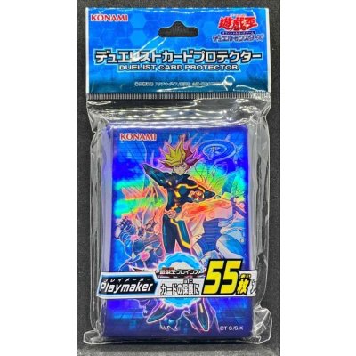 Yu-Gi-Oh! Playmaker55 Sleeves (55 Count)