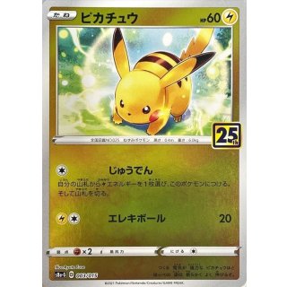 Pikachu - · 003/015