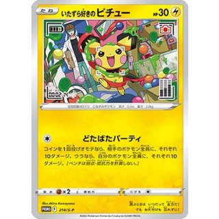 Pichu · 214/S-P