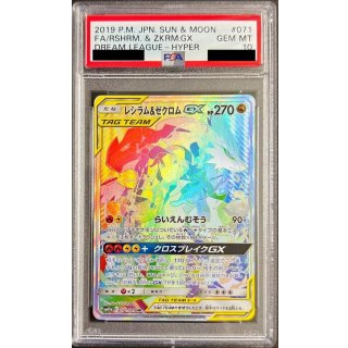 [PSA 10] Reshiram & Zekrom GX · 071/049