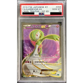 Gardevoir ex · 056/054