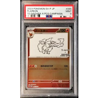 [PSA 9] Flareon · 065/SV-P