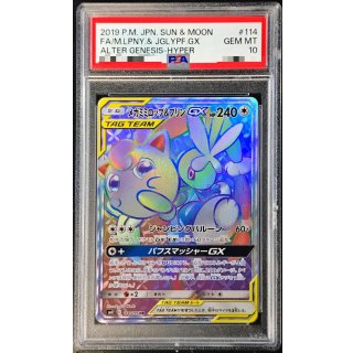 [PSA 10] Mega Millipore & Purine GX · 114/095