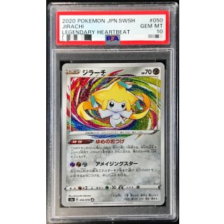 [PSA 10] Jirachi · 050/076