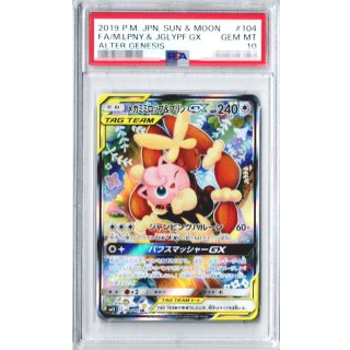 [PSA 10] Mega Lopunny & Jigglypuff GX · 104/095