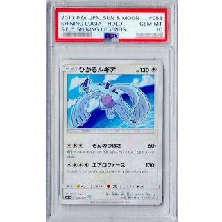 [PSA 10] Hikaru Lugia · 058/072