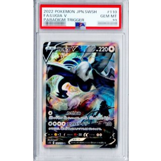 [PSA 10] LugiaV(SA) · 110/098