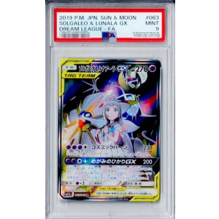 [PSA 9] Solgaleo LunalaGX · 063/049