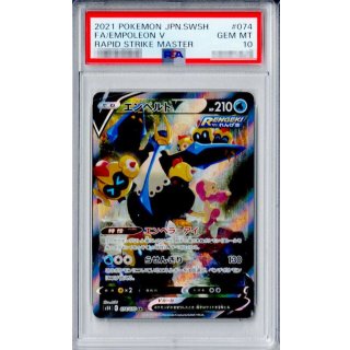 [PSA 10] Empoleon V · 074/070